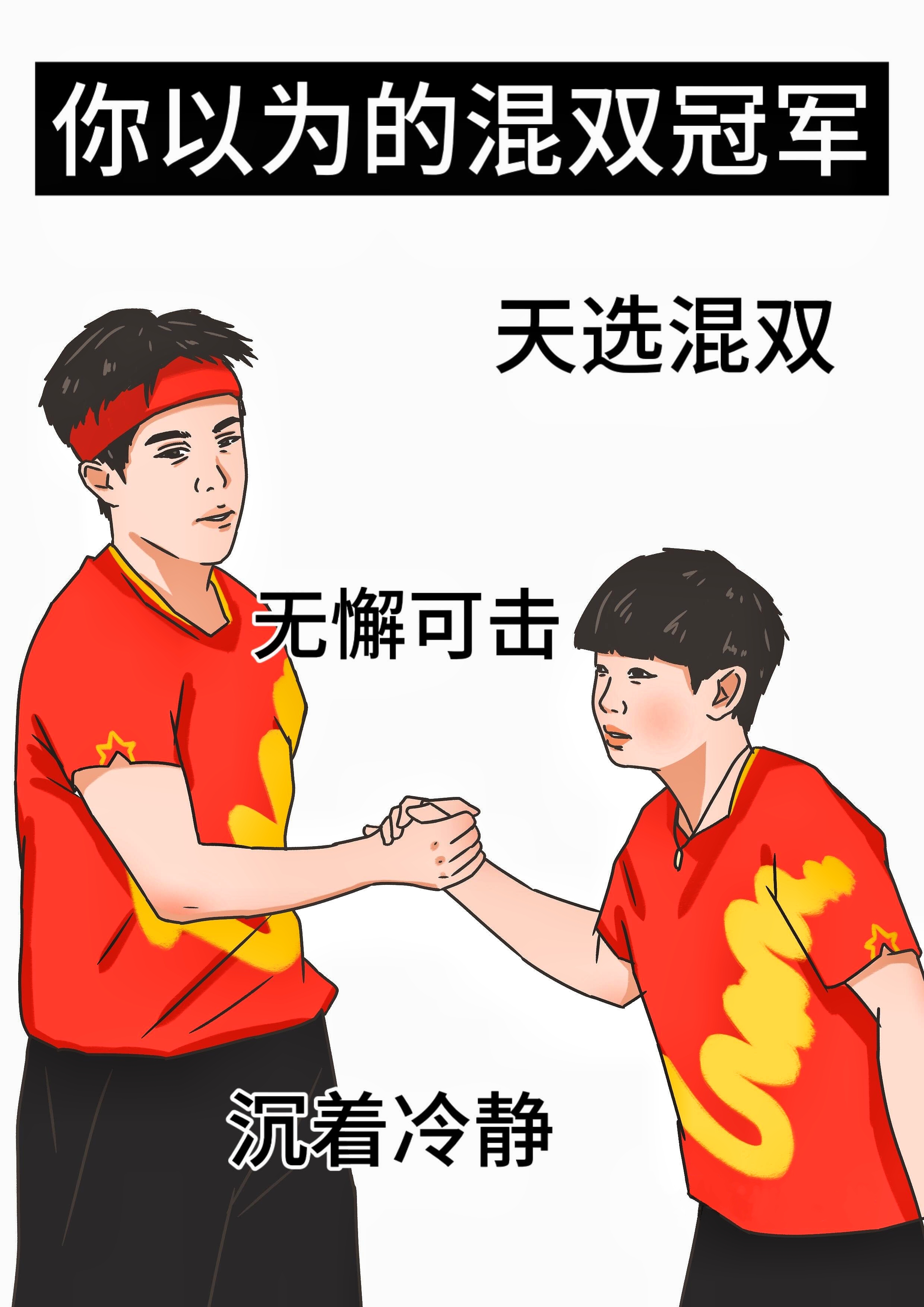 双方球队将在比赛中奋力拼搏，谁能笑到最后
