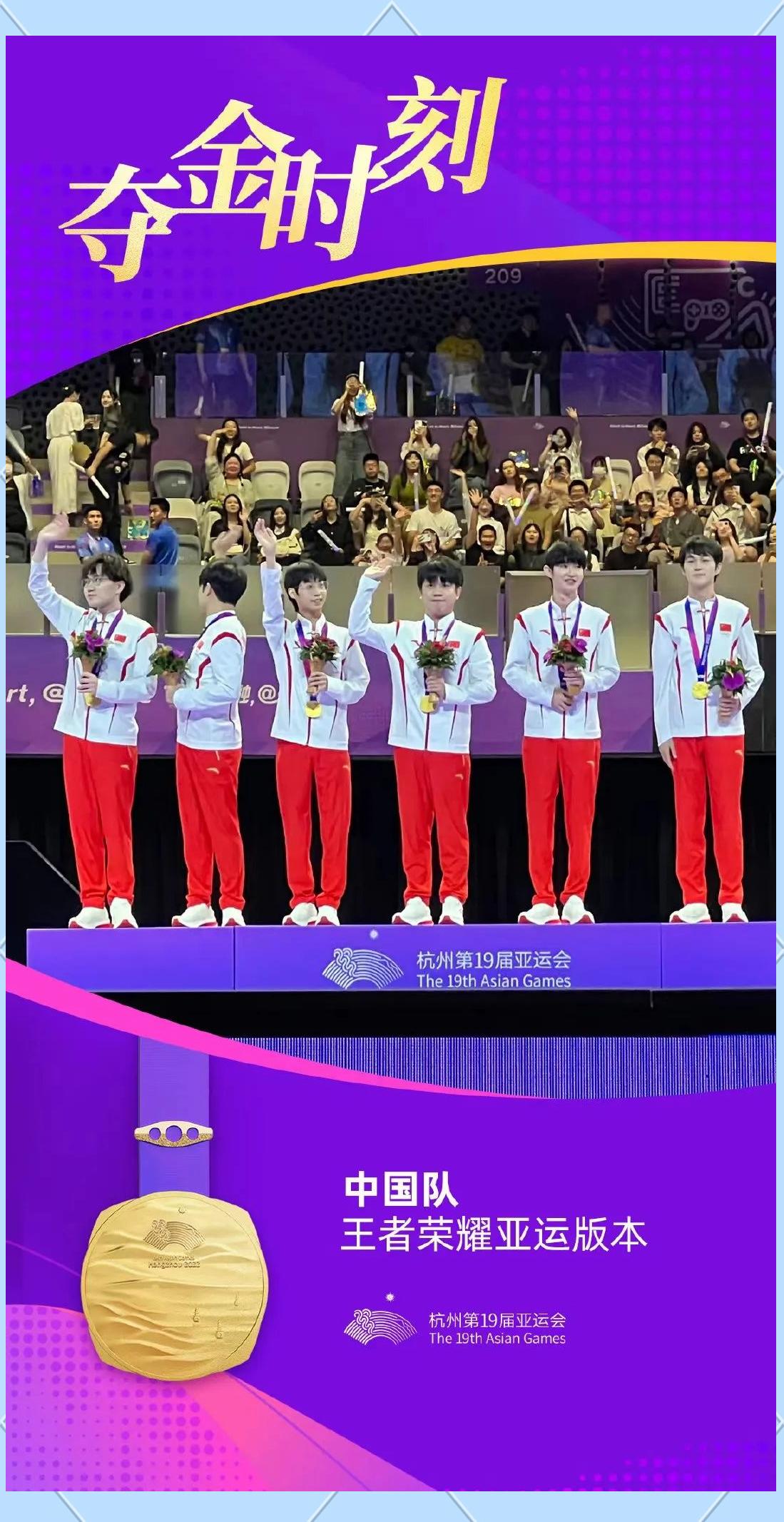 中国代表团在亚运会上表现出色赢得多项奖牌