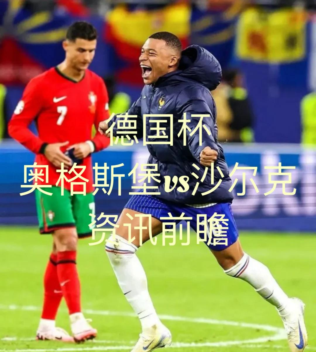 奥格斯堡主场小胜沙尔克04