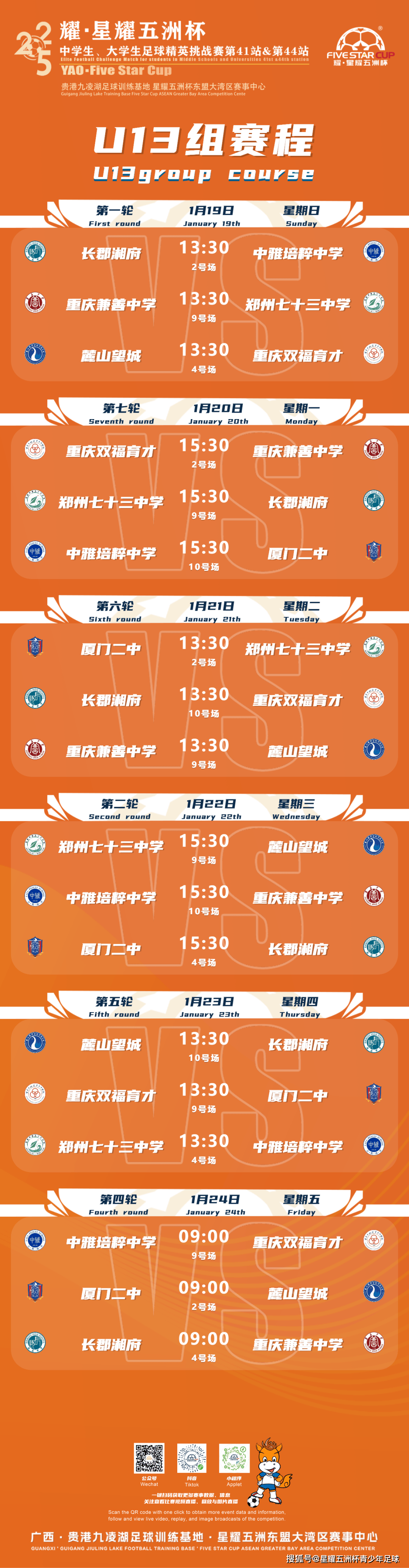 中国足球联赛赛程增加新的挑战 中国足球联赛赛程增加新的挑战