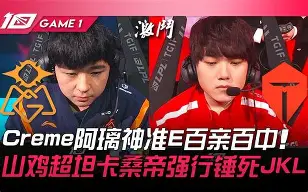 熊猫体育直播-BRO绝杀FNC，JackeyLove操刀奇招英雄翻盘宿敌对决四强赛，点燃全场激情