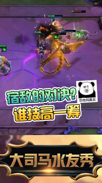 Panda Sports-EG绝杀SHR，Ming单局斩获MVP宿敌对决小组赛，技惊四座