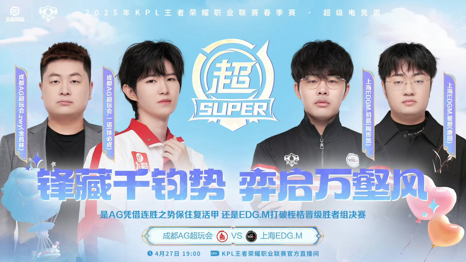 Panda Sports-MAD险胜EDG，Oner关键团战开团秒人鏖战多局成都决赛之夜，点燃全场激情的简单介绍