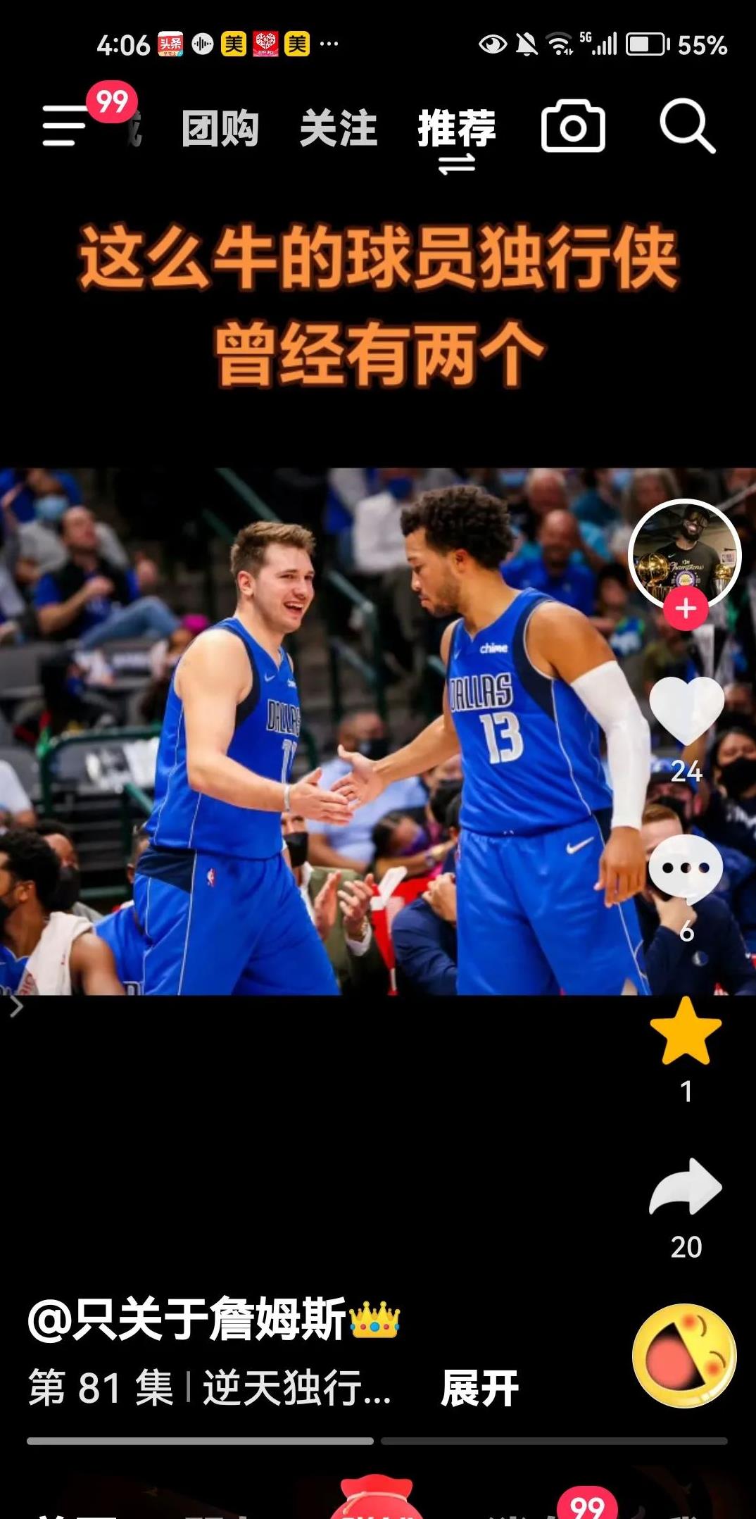 独行侠主场力克尼克斯,全队表现令人瞩目 独行侠主场力克尼克斯,全队表现令人瞩目