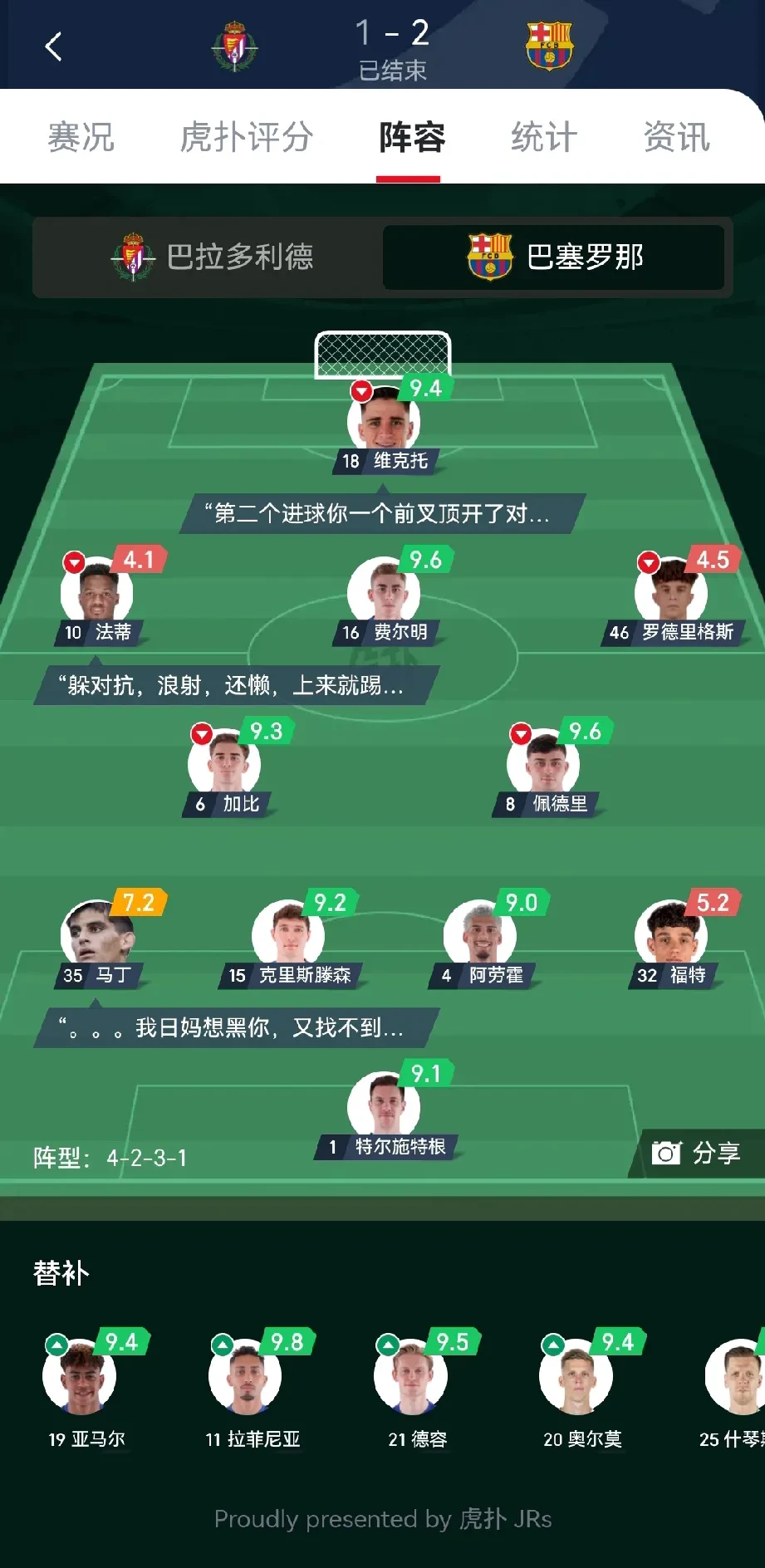 熊猫体育app-巴萨对阵欧洲豪门将全力争夺冠军席位